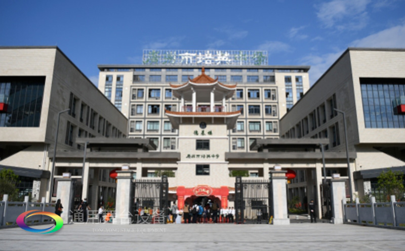 通用舞臺吊桿高標準承接廣州市培英中學報告廳項目，大屏幕顯示系統、音頻擴聲系統、燈光系統、舞臺吊桿及機械等多系統相互協作