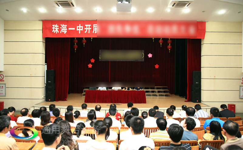 通用舞臺(tái)阻燃幕布廣東省珠海市第一中學(xué)報(bào)告廳舞臺(tái)阻燃幕布、音響等設(shè)備采購及施工項(xiàng)目